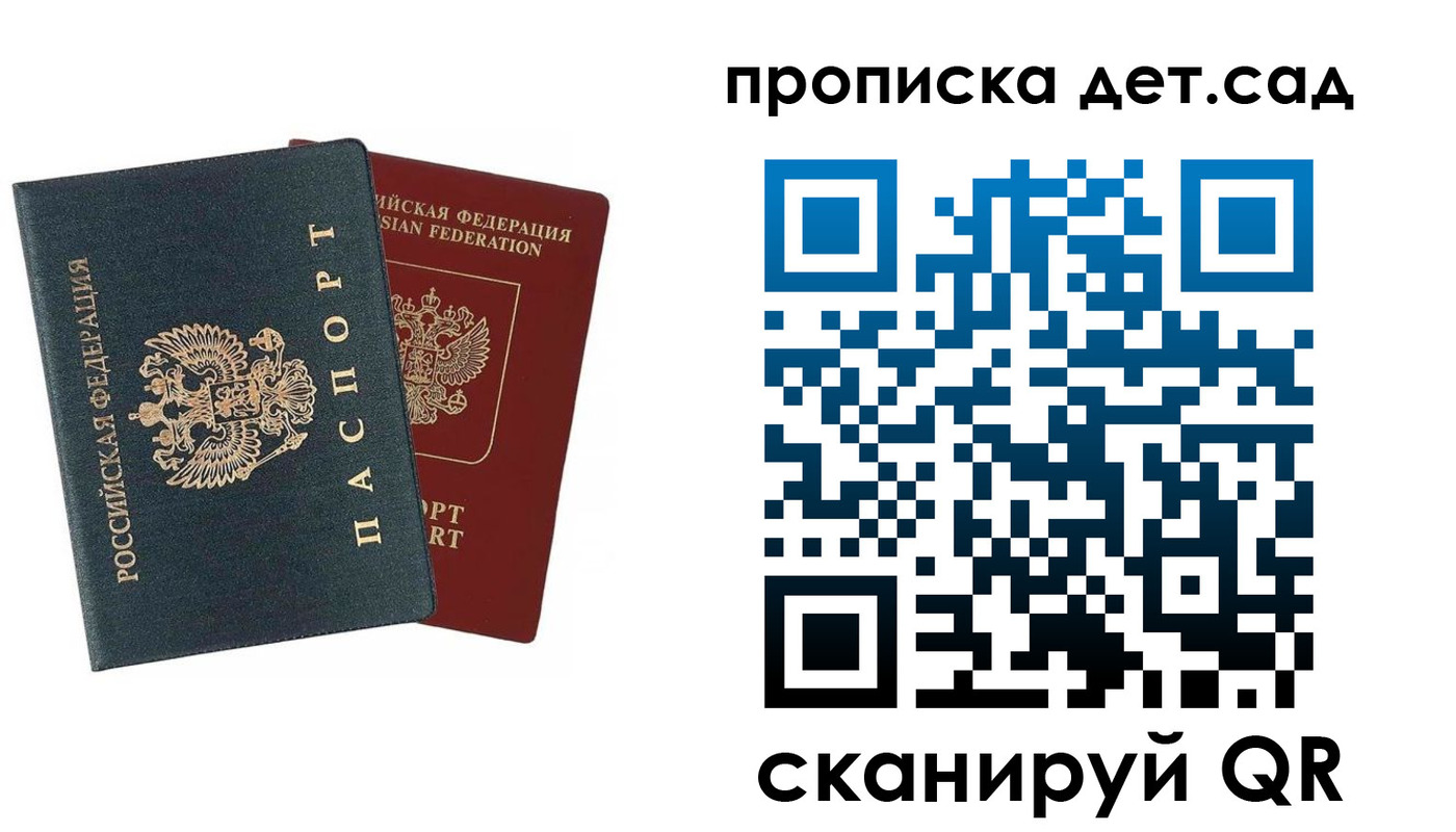 прописка в квартире в Жукове