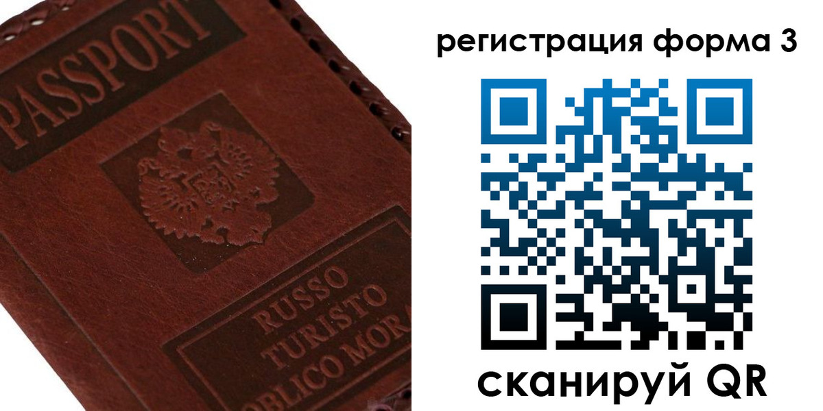прописка ребенка в Жукове