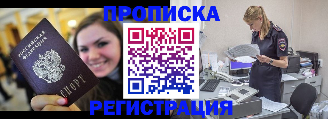 миграционный учет в Жукове
