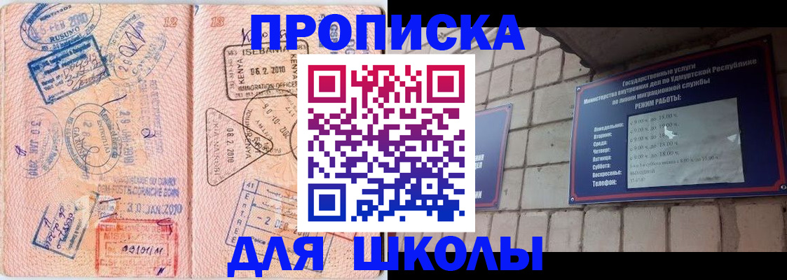 купить прописку в Жукове