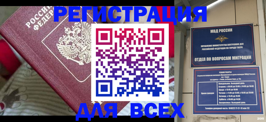временная регистрация адрес в Жукове