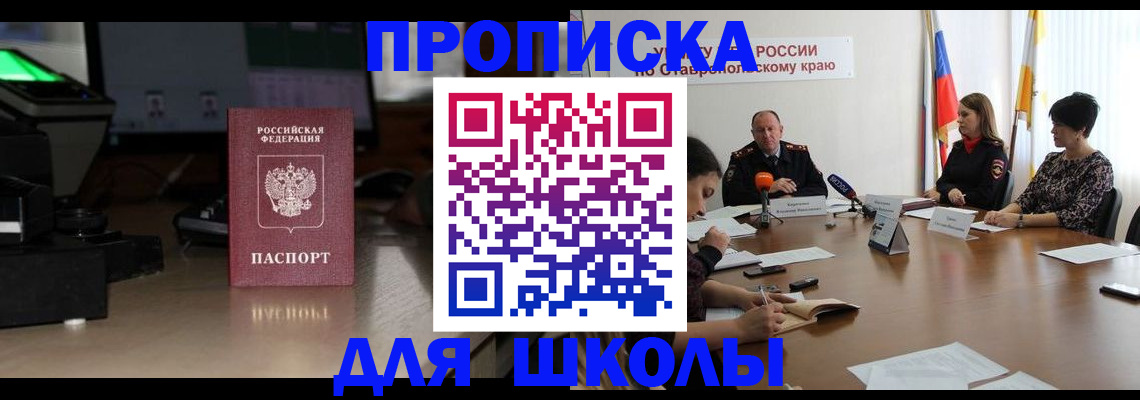 регистрация для дет. сада в Жукове