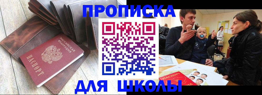 прописка иностранных граждан в Жукове